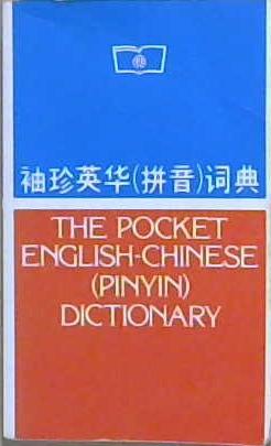 The Pocket English-Chinese (Pinyin) Dictionary | 9999903215219