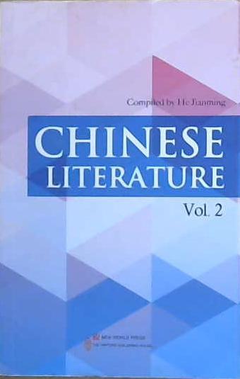 Chinese Literature Vol. 2 | 9999903124122 | He Jianming